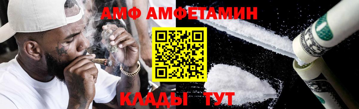 Липецк  АМФЕТАМИН 97%  АМФ  Вход с VPN 