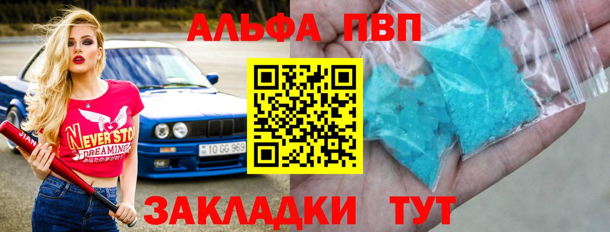 APVP крисы CK  APVP кристаллы  A-PVP СК КРИС  Вход с VPN  Липецк 