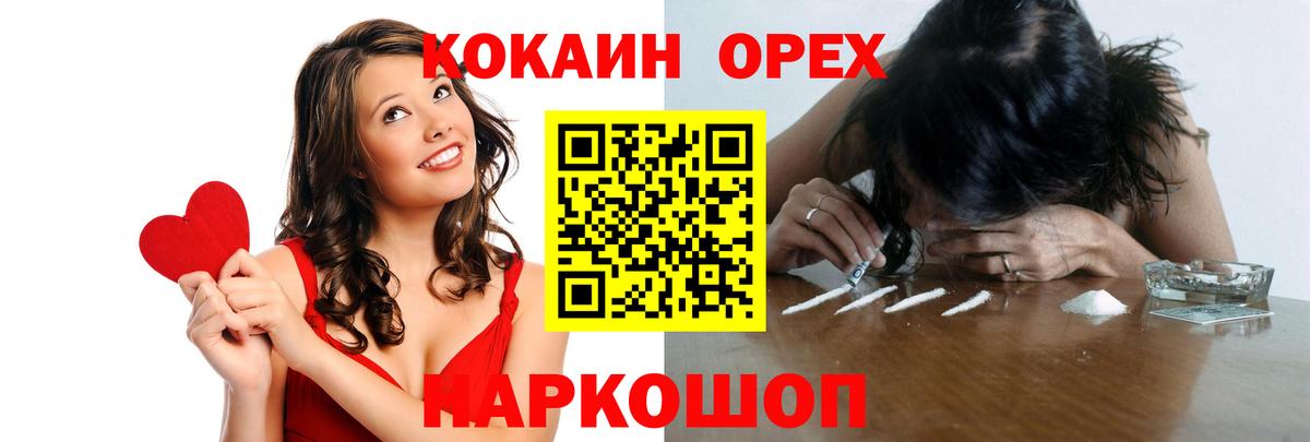 COCAIN Боливия  Вход с VPN  Липецк  COCAIN 99% 