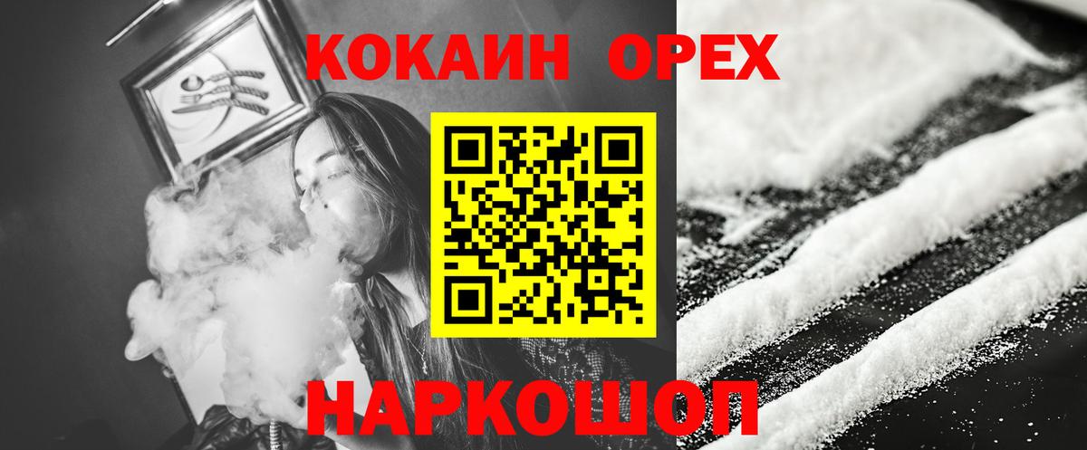 Cocaine FishScale Липецк