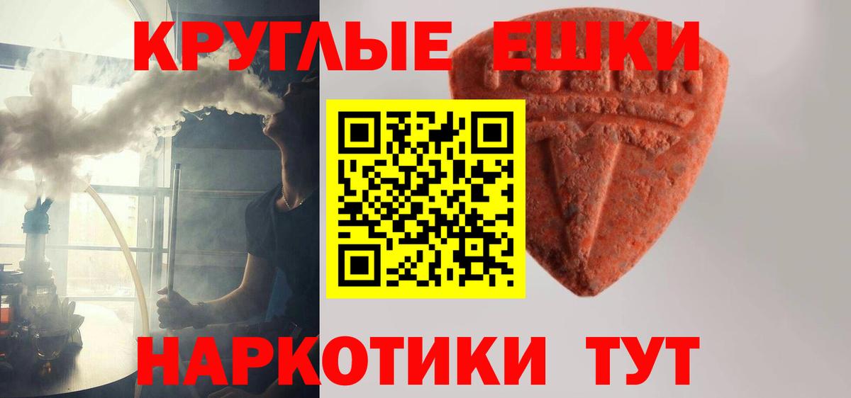Ecstasy ешки Липецк