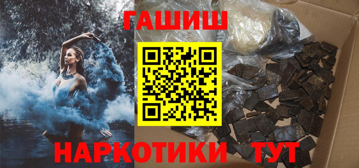 Гашиш  Гашиш хэш  Липецк  Вход с VPN  ГАШ VHQ 