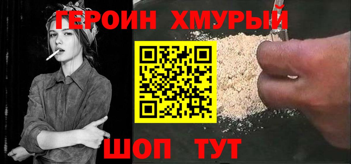 Липецк  ГЕРОИН VHQ  Вход с VPN 