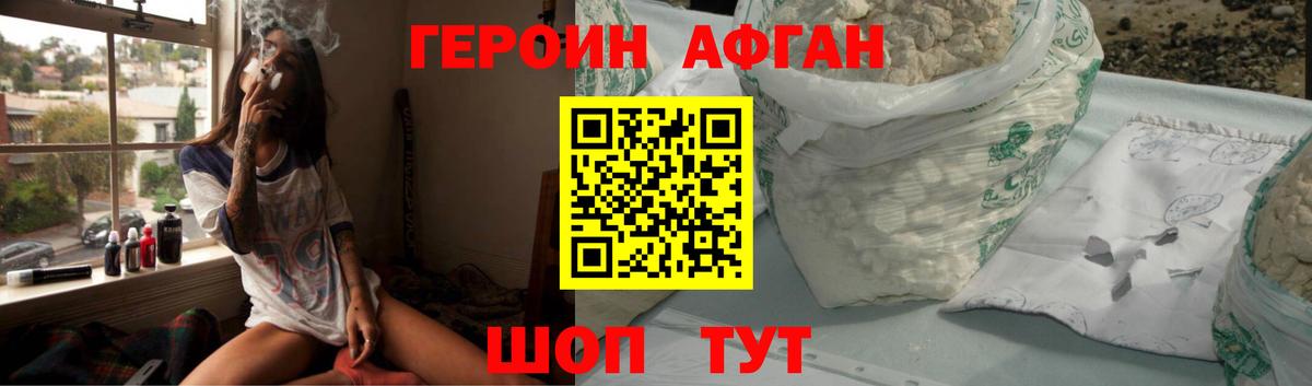 Героин гречка Липецк