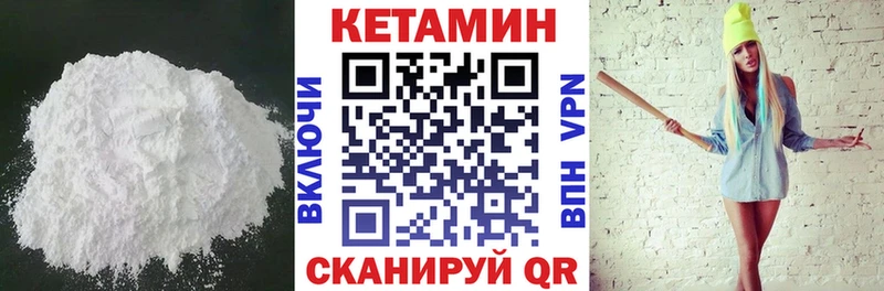 Кетамин ketamine  kraken онион  Липецк 