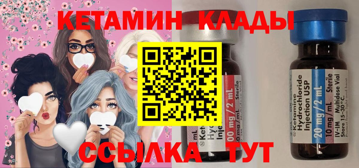 КЕТАМИН VHQ Липецк