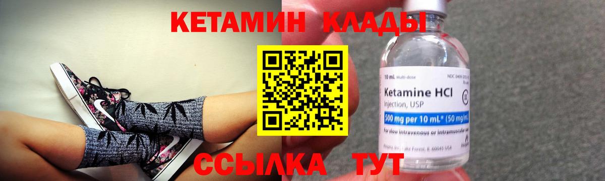 Липецк  Кетамин VHQ    онион  Вход с VPN 