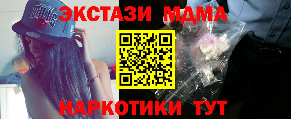 Липецк  MDMA кристаллы  Вход с VPN  MDMA crystal 