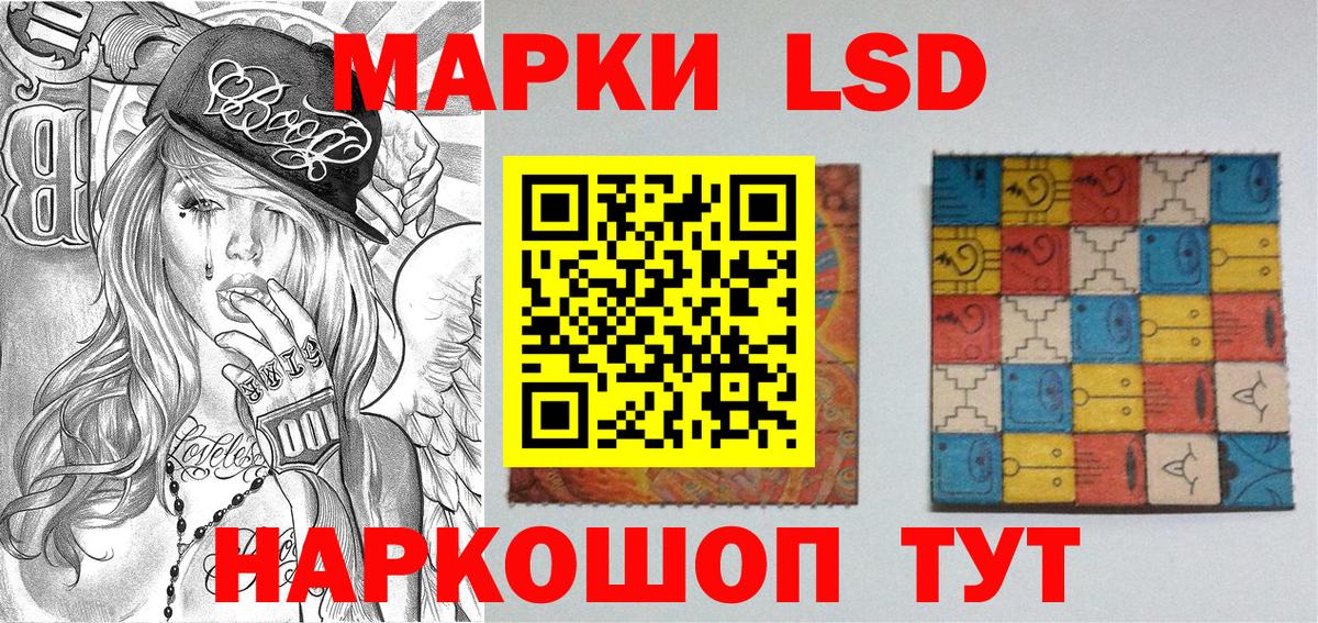 Марки 25I-NBOMe 1500мкг Липецк