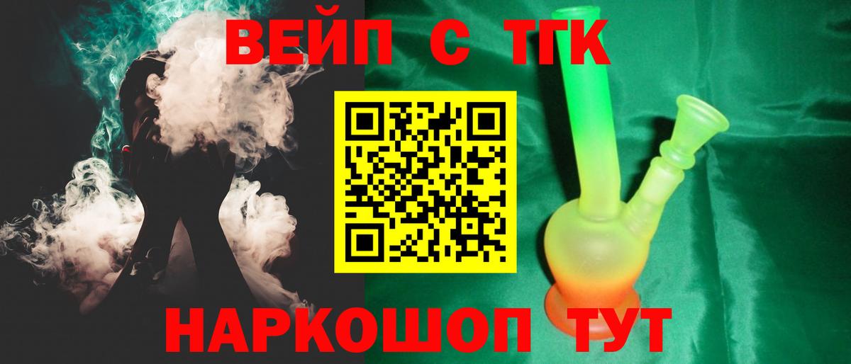 Дистиллят ТГК концентрат Липецк